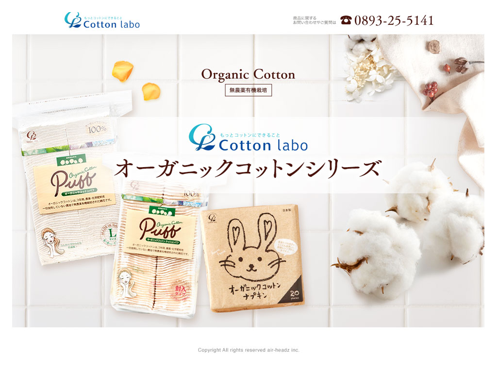 Cotton labo