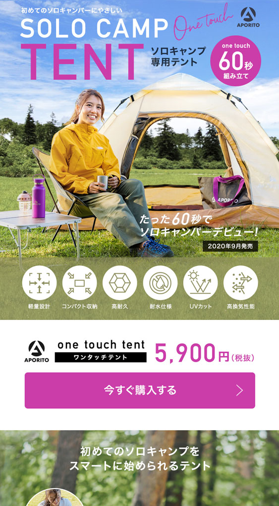 APORITO SOLO CAMP TENT